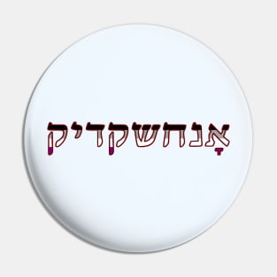 Asexual (Yiddish) Pin