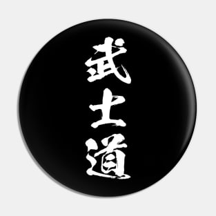 武士道 Bushido Japanese kanji calligraphy Pin