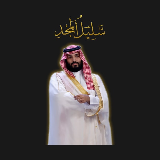 Mohammed Bin Salman : A Descendant of Glory by omardakhane