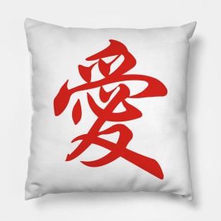 Love Series (Chinese) Pillow