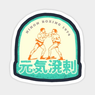 nihon boxing 1974 Magnet