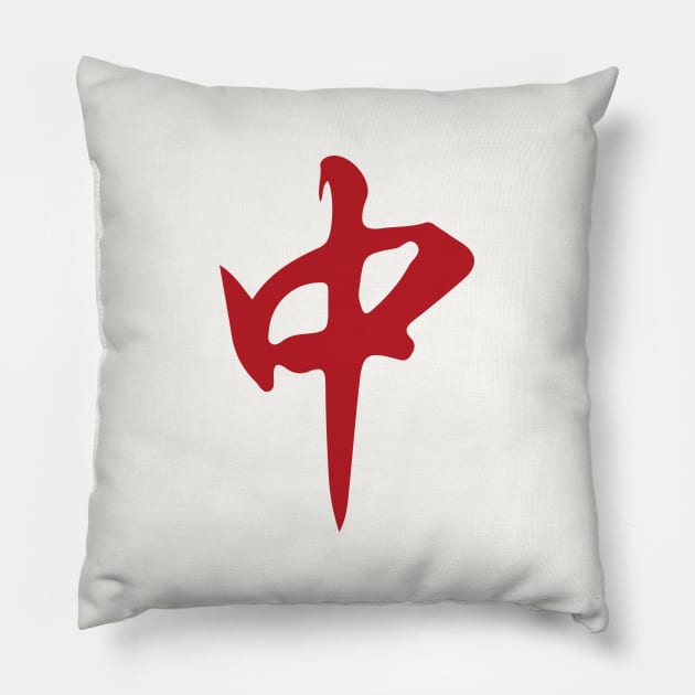 Red Mahjong Dragon Hongzhong 紅中 Tile. It's Mahjong Time! Pillow by Teeworthy Designs