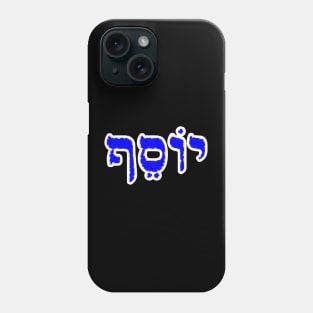 Joseph Biblical Hebrew Name Yosef Hebrew Letters Personalized Phone Case