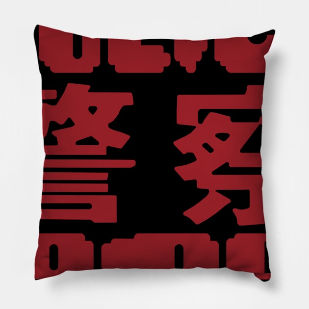 Police Unit 995 Pillow by Dargie