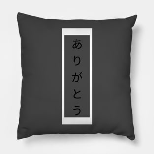 Arigato Pillow