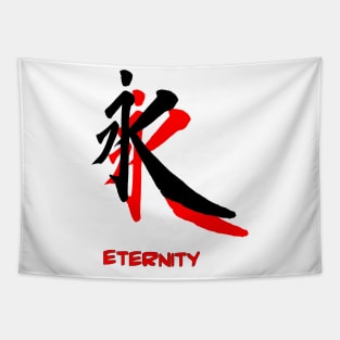 Etermity japanese kanji Tapestry