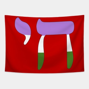 Chai - Jewish Life Symbol (Genderqueer Pride Colors) Tapestry