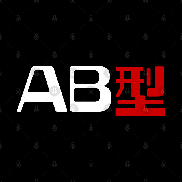 Blood Type AB 型 Japanese Kanji by tinybiscuits