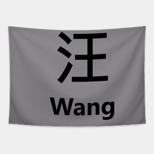 Chinese Surname Wang 汪 Tapestry