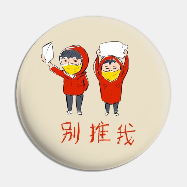Don't Push Me Chinese Protest Shirt Pin by YipeeKaiYay