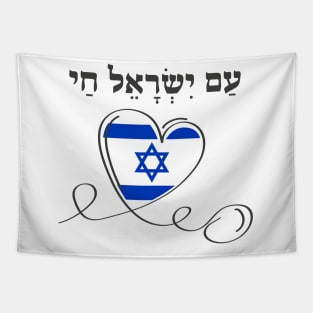 Hebrew Am Yisrael Chai, Support Israel Tapestry