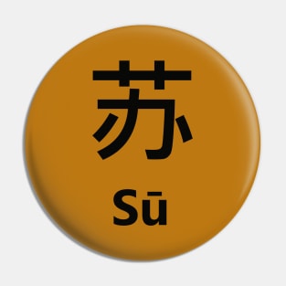 Chinese Surname Sū Pin