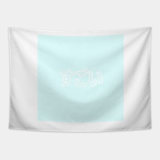 Pastel Sugoi Heart Button - Sky Tapestry