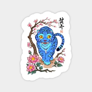 kpop demon hunters derpy tiger ink wash sumi e Magnet