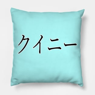 QUEENIE IN JAPANESE Pillow