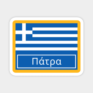 Patras Written in Greek Magnet