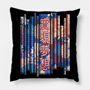 Aesthetic Japanese Vintage Streetwear Retro Kanji Character Caligraphy 394 Pillow