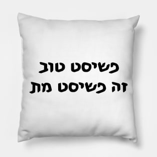 The Only Good Fascist Is A Dead Fascist (Hebrew) Pillow