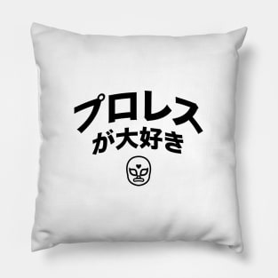 Love Pro Wrestling Black Pillow