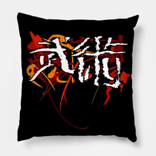 Martialart (Budo / Wushu) Kanji Pillow