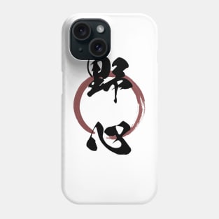 Yashin (Ambition) Japanese Kanji Calligraphy With Zen Enso Brush Ring Phone Case