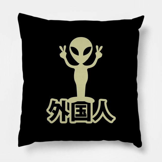 Alien Gaijin ~ Kanji Nihongo Japanese Language Pillow by tinybiscuits