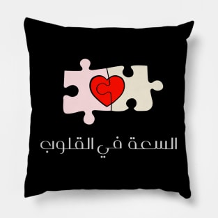 Yemeni saying design with Arabic writing Heart Pillow