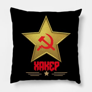 Russian хакер Pillow