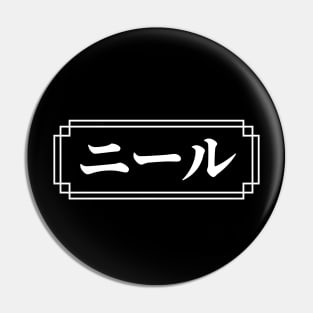 "NEIL" Name in Japanese Pin