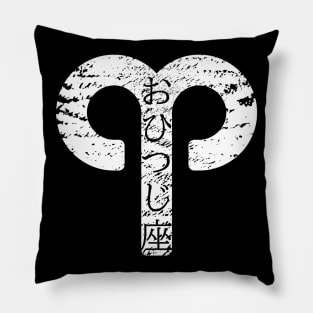 Aries in Japanese Pillow