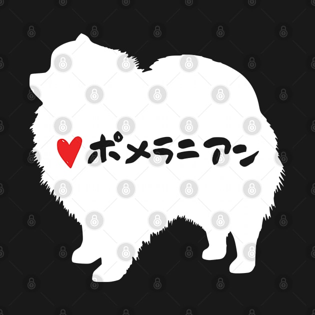 Animals - Pomeranian - Japanese - Dog Lover - Dog Silhouette by Design By Leo