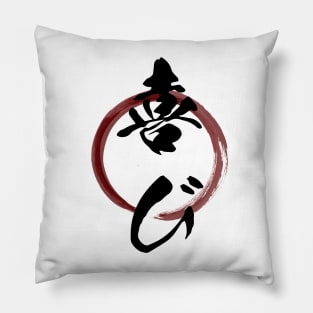 Yorokobi (Joy) Japanese Kanji Calligraphy With Zen Enso Brush Ring Pillow