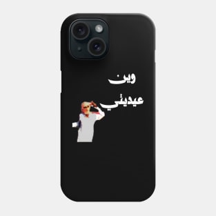 A Fun Eid Al Fitr Design Phone Case