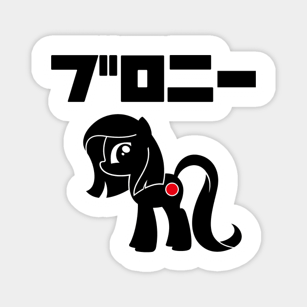 BURONI/BRONY(black logo) Magnet by Japan_PonyCon