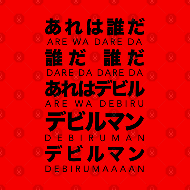 Devilman no Uta Lyrics (Black Text) by Astrayeah