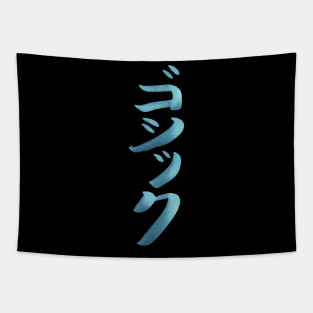 Gothic (Style) - In Japanese - Katakana Writing Tapestry