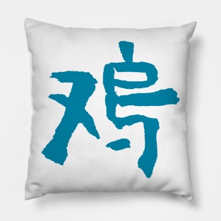 Rooster (Chinese Zodiac Sign) Pillow