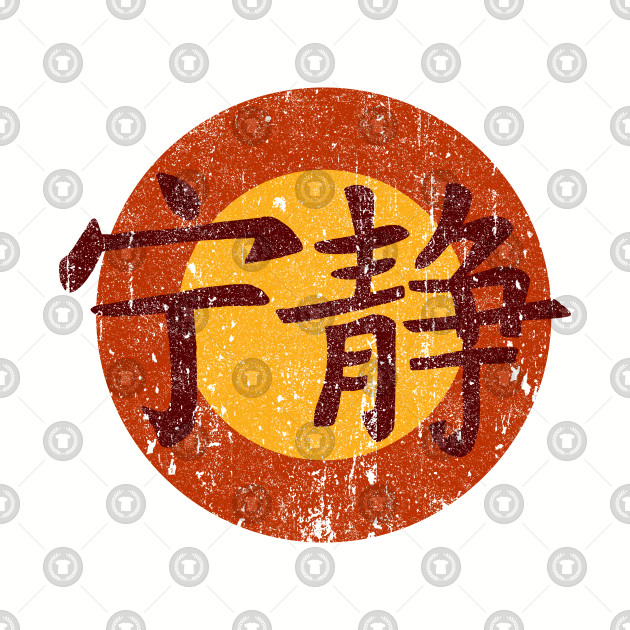 serenity symbol firefly firefly t shirt teepublic