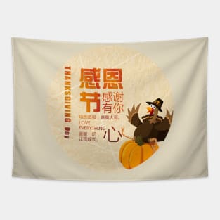 Turkey And Thanksgiving Day In China Lunar Calendar Tapestry