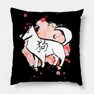 The Dog Chinese Zodiac Pillow