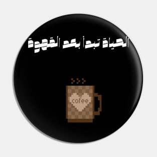 Life Starts After Coffee In Arabic Calligraphy Pin