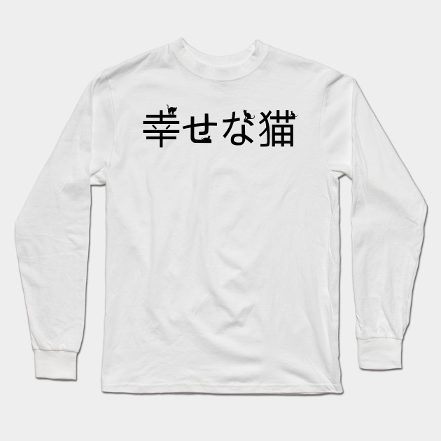 Happy Cat Japan Japanese Japanese Characters Long Sleeve T