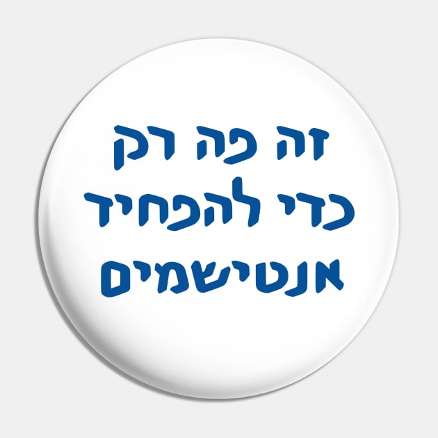 This Is Only Here To Scare Antisemites (Hebrew) Pin by dikleyt