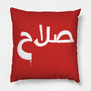 Salah name arabic Pillow