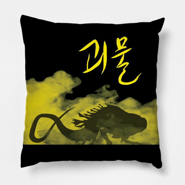 The Host - Agent Yellow Pillow by chrisayerscreative