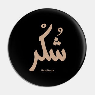 Gratitude in arabic calligraphy شكر Pin