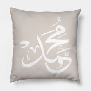 Mohammed Muhammad Mohamed Mohammad in arabic calligraphy Pillow