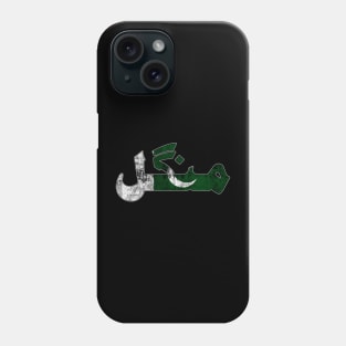 Tuesday in Pakistan Language/Urdu Phone Case