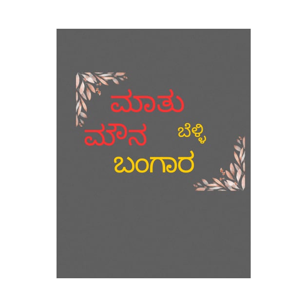 Kannada quotes by poets by Kannada quotes