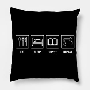 Eat Sleep Daf Yomi Repeat! Jewish Humor Pillow